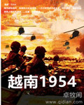中国越南1979战争电影